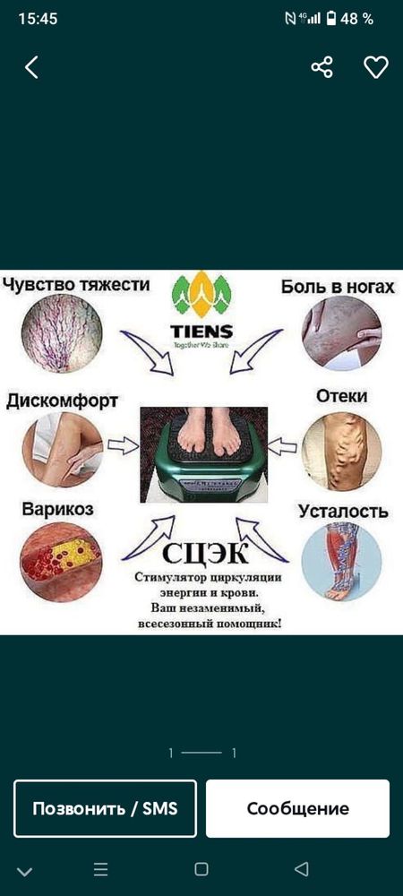 Массажер для индивидуального пользование