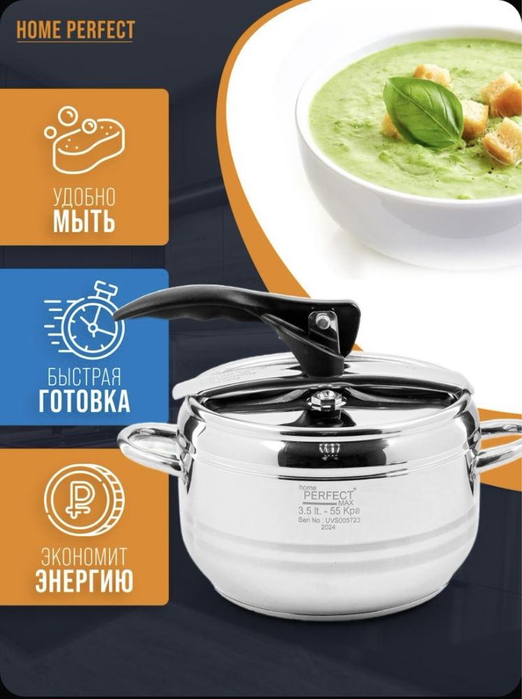 Мини скороварка 3,5л бу