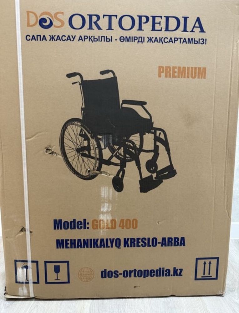 Инвалидная коляска