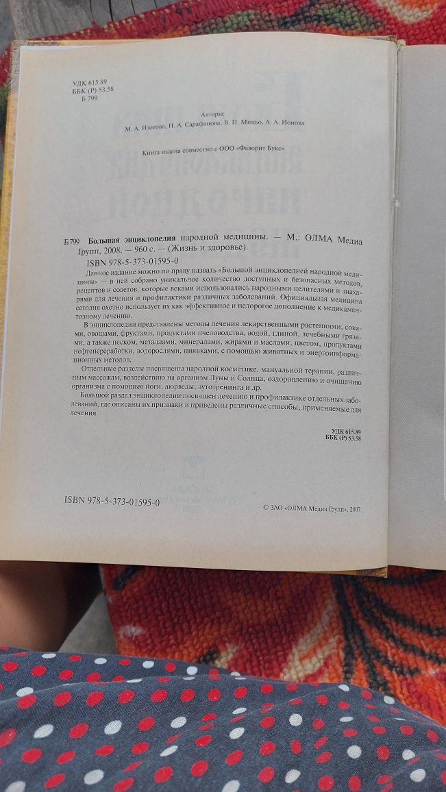 Продам кулинарную книгу блюда из лаваша