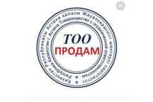Продается ТОО с действующей лицензией на алкоголь