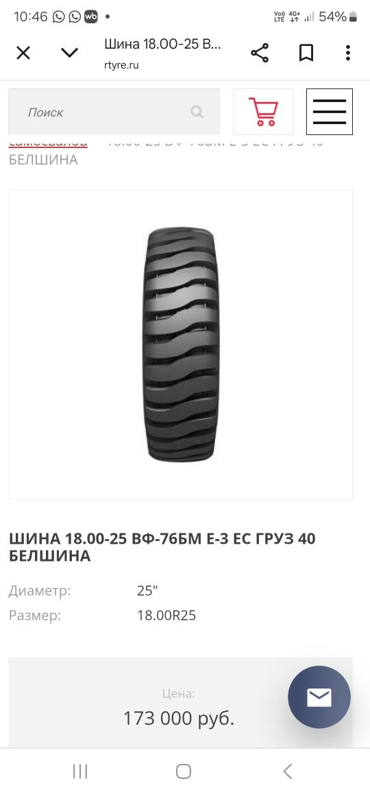 Шины белаз карьерные 27-40тонн погрузчик фронтальный 18.00-25