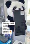 Продам Samsung S20FE