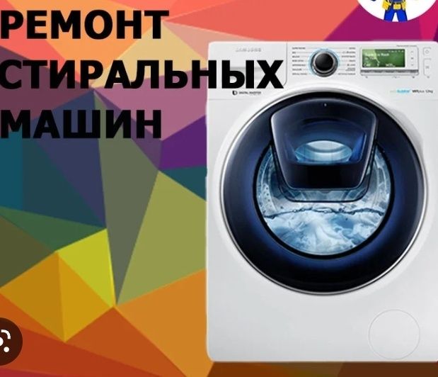 Установка ремонт духовки,микравольновки посудамойка  стиральных машин.