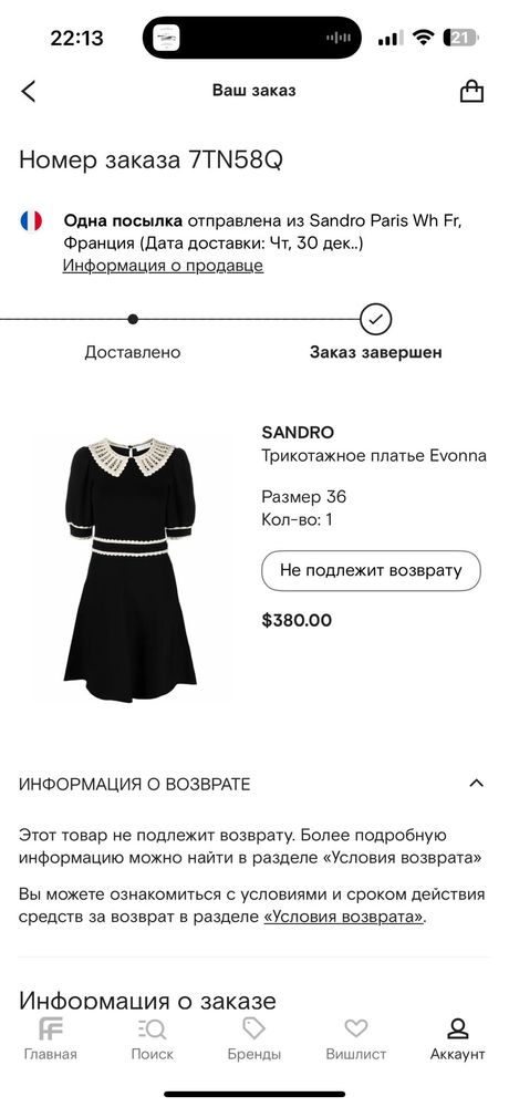 Платье Sandro ОРИГИНАЛ