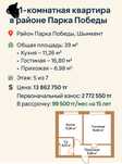 Квартиры от застройщиков под выгодную ипотеку