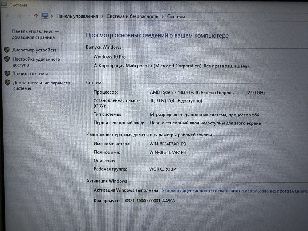 Игровой Ноутбук Asus Rog Strix G17 Ryzen7-4800H/16GB/SSD512GB/RTX3050
