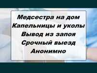 Алкогольная интоксикация запой похмель