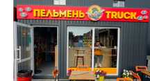 Готовый бизнес!fast-food пельменная