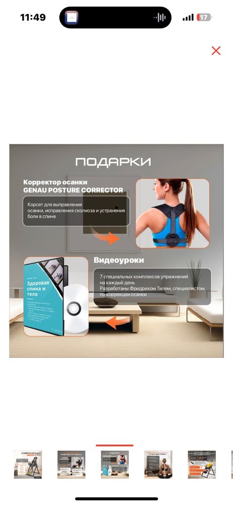 Инверсионный стол