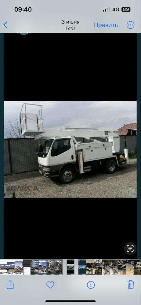Услуги Автовышки.