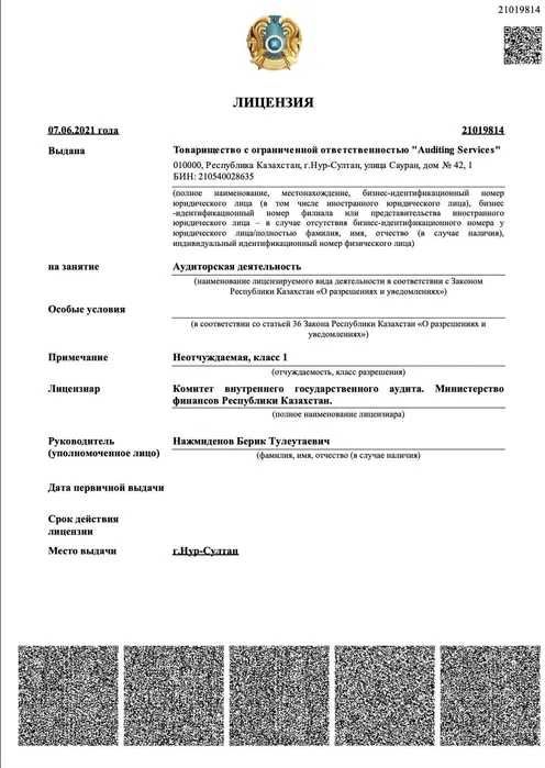 Бухгалтерия. Налог. Импорт. Аутсорсинг. Сдача отчетов. Ведение. ЭСФ