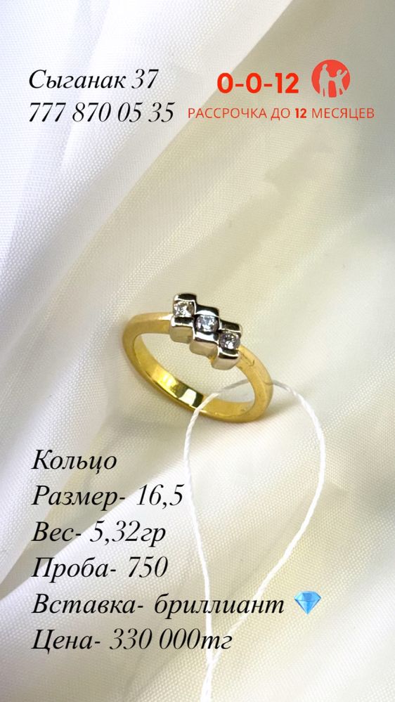 Золотое кольцо.
