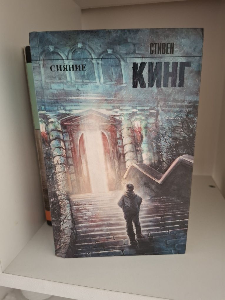Продам книги стивен кинг