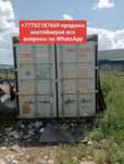 Продам морские контейнера 20 фунтов
