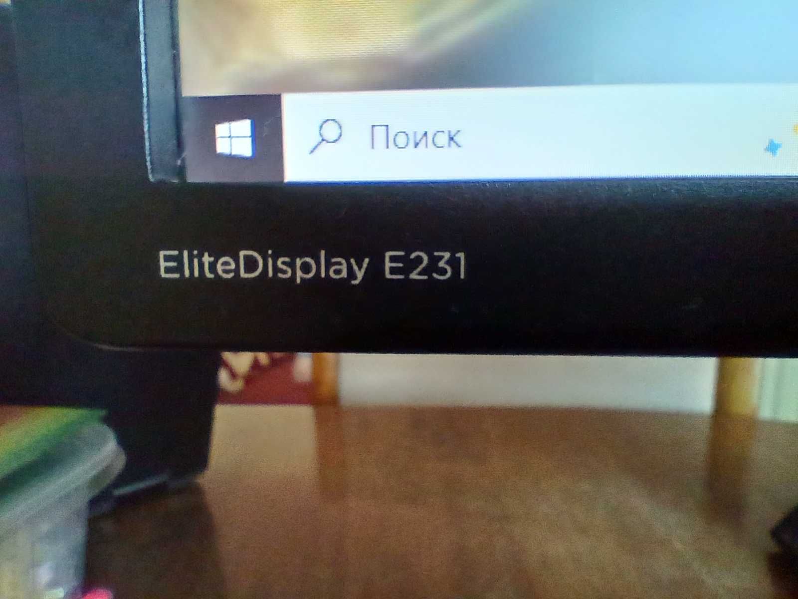 Монитор HP Elite Display E231