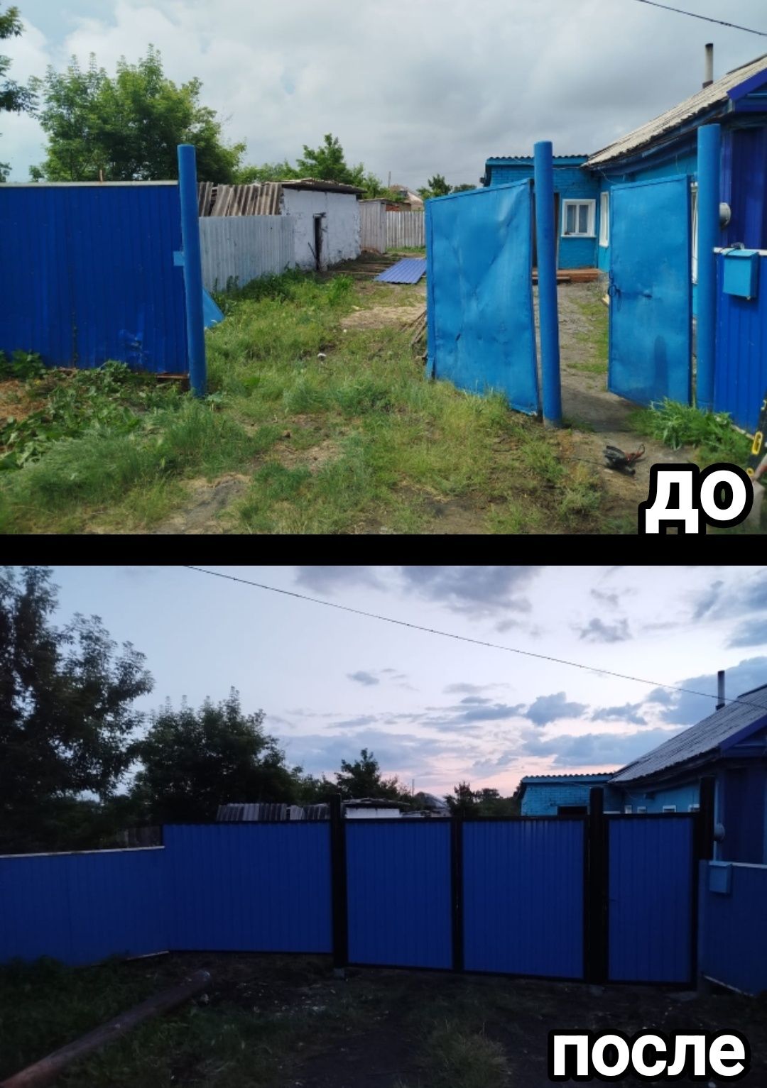 Ворота заборы , изготовление , установка Сварочные работы