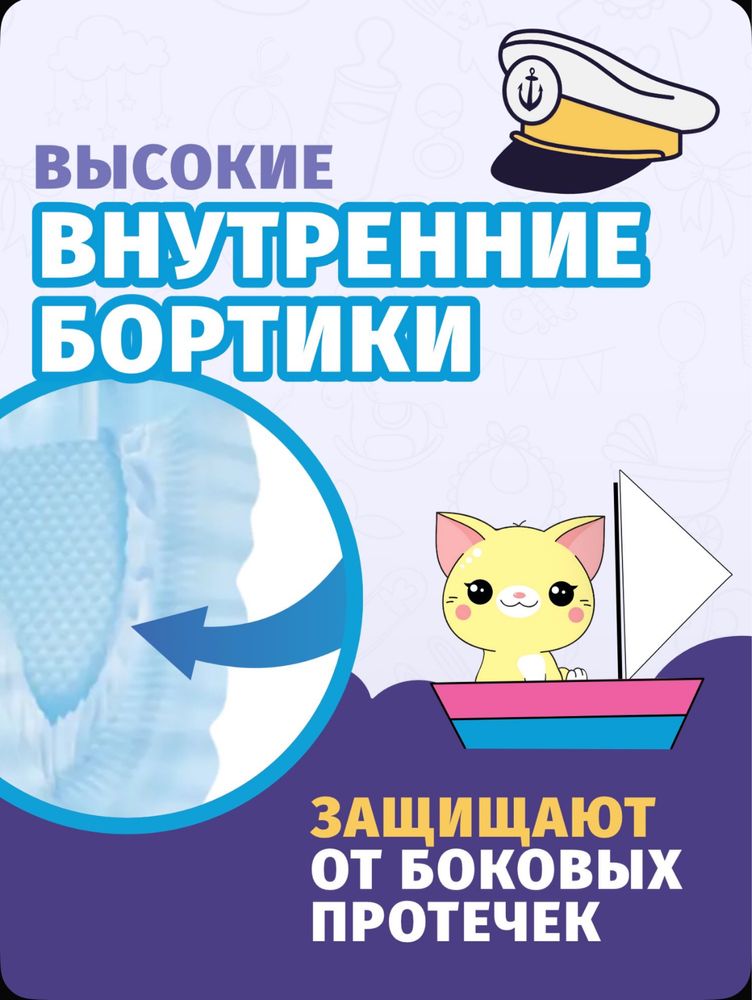 Подгузники Watashi 3 размер 52 штук