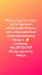Жер сатылады 10 сотық