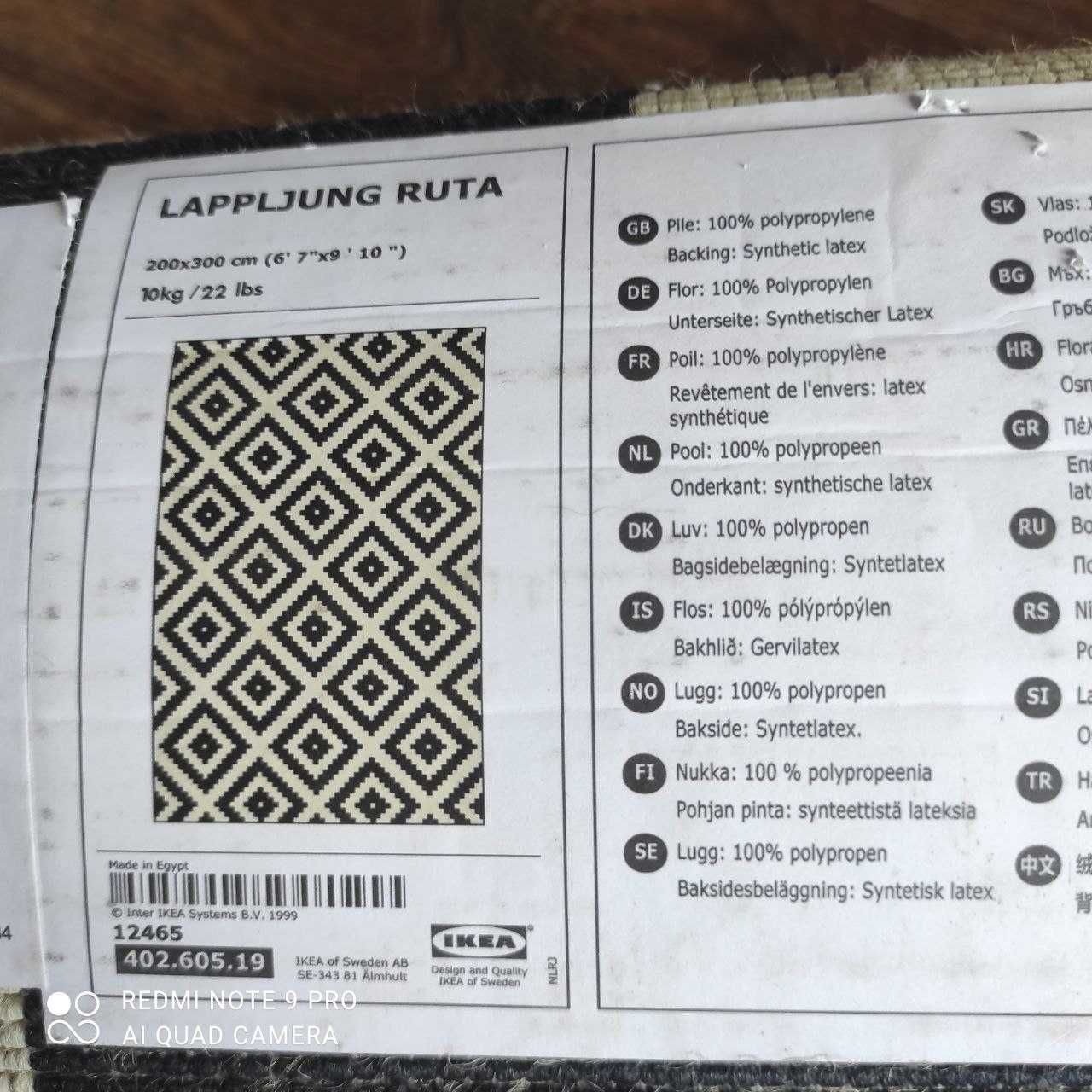 Ковер безворсовый IKEA, новый