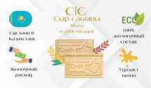 Сабын цех срочно сабын станок