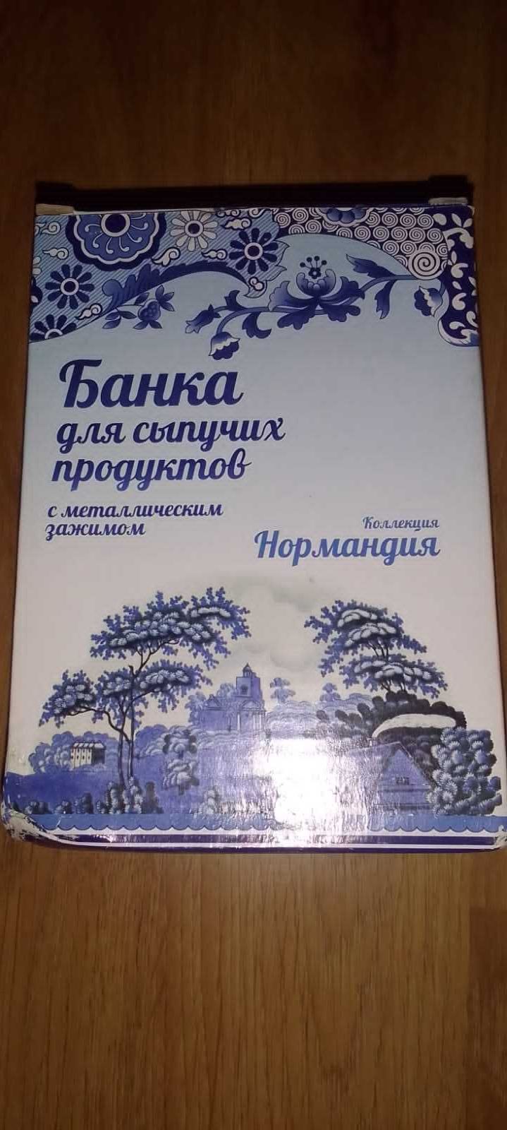 Банка для сыпучих продуктов новая