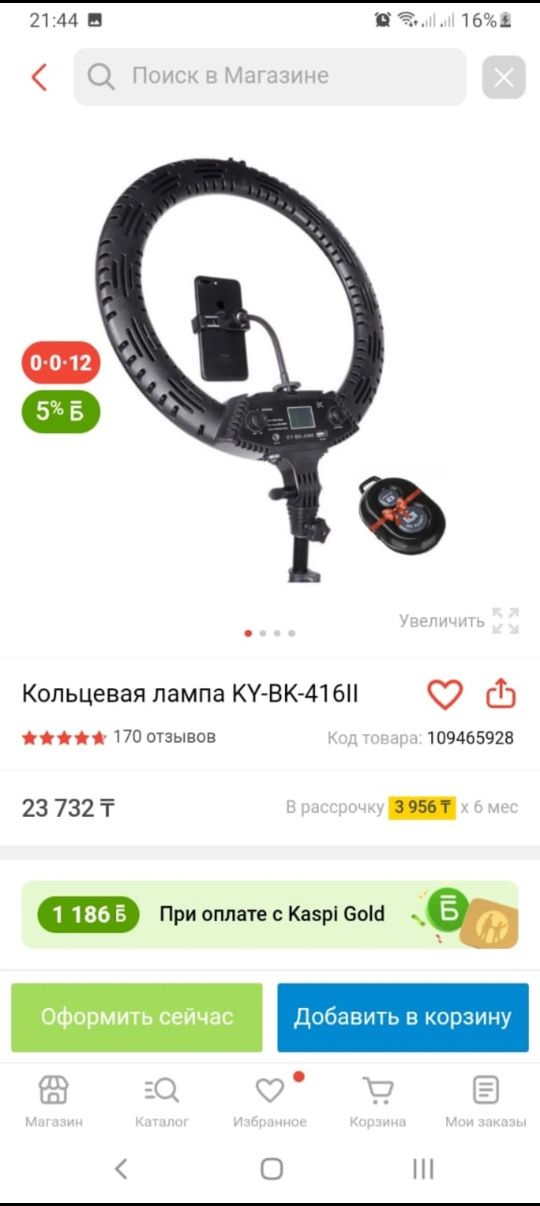 Оборудование для салонов красоты. Цена за все в общем