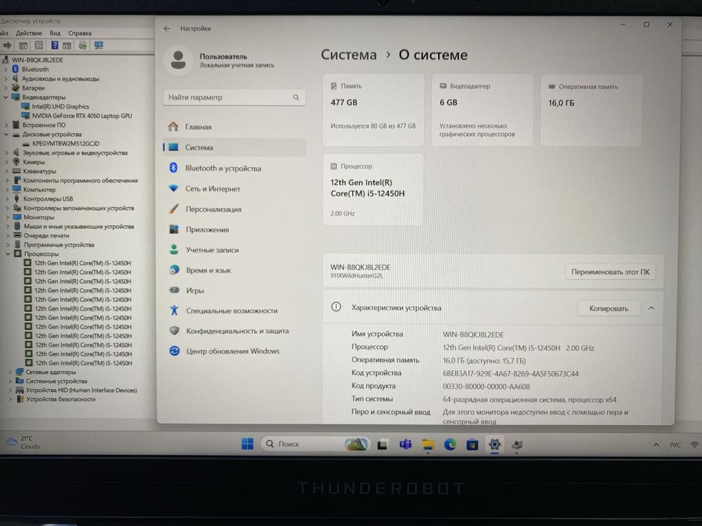 !!!МОЩНЫЙ!!! THUNDEROBOT 911X Wild Hunter G2L Core i5-12450H! RTX 4050