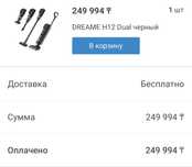 Пылесос DREAME H12 Dual черный