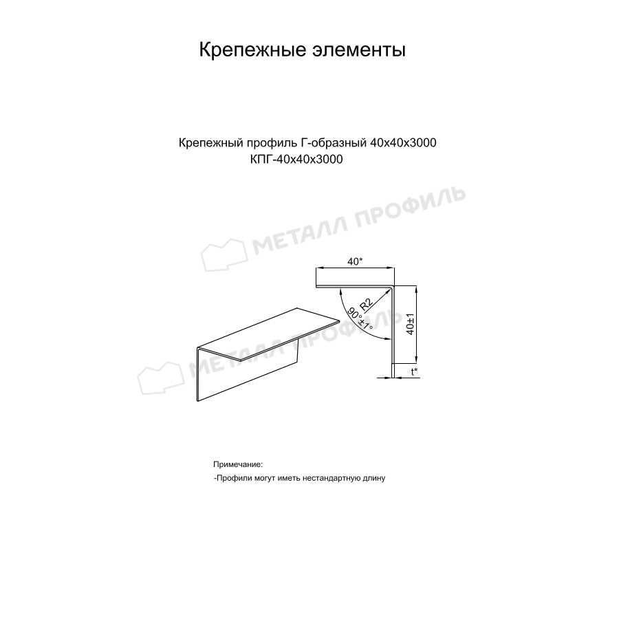 Крепежный профиль Г-образный 40*40, 60*44 в Караганде