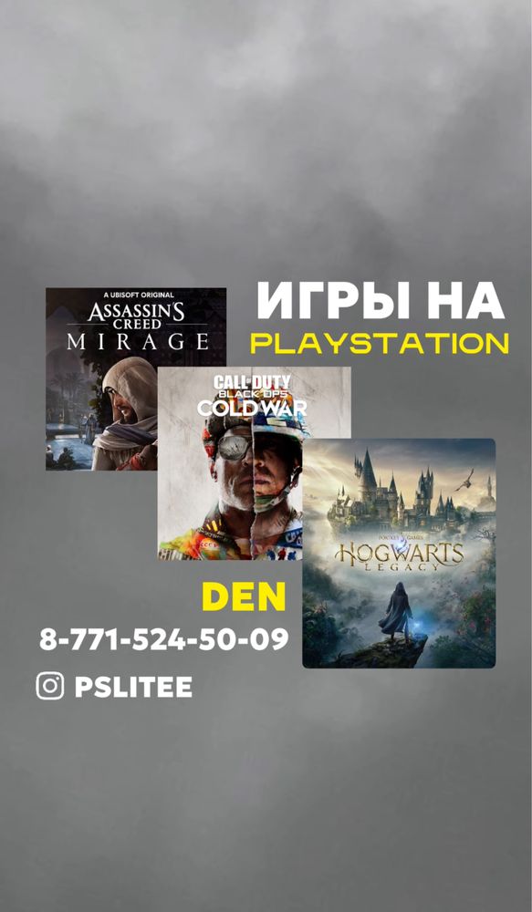 Установка игр/запись игр/пс4/пс5/ps4/ps5
