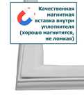 Резинки на двери холодильников