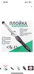 Продам плойку профессиональную
