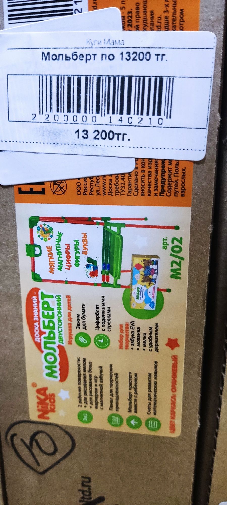 Детские мольберты