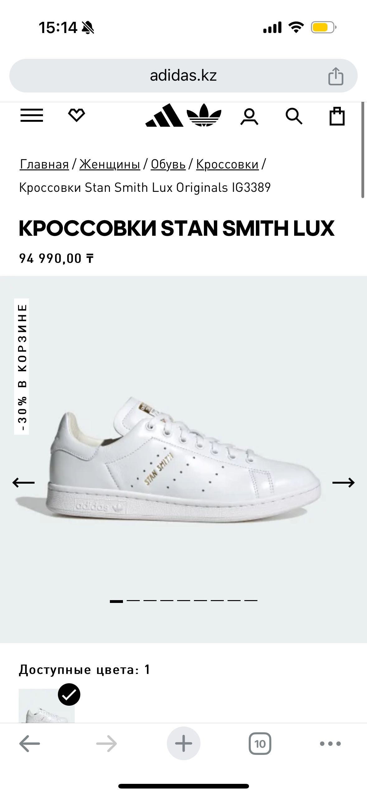 Adidas Stan Smith Lux новые