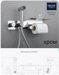 Срочно! Новый! Гигиенический душ GROHE