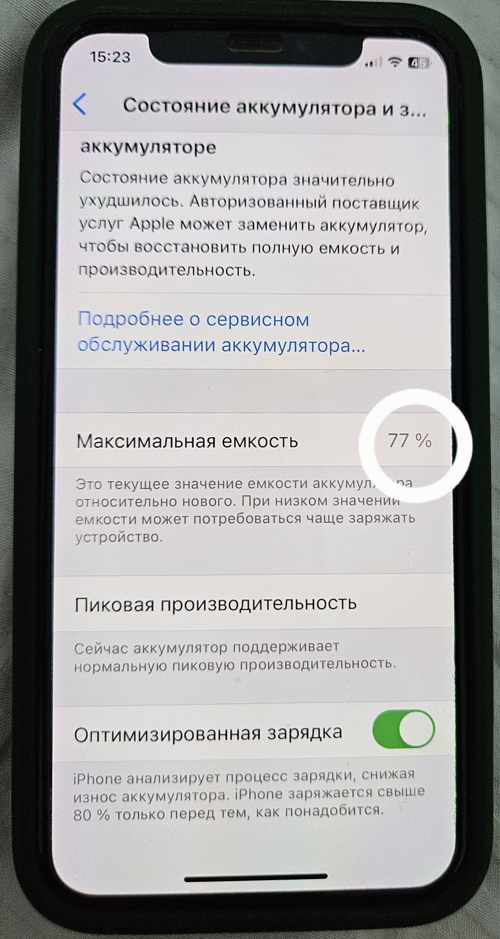 iPhone 10 256Гб аккумулятор 77%