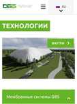 Продам Мембранну для воздухоопорных сооружений
