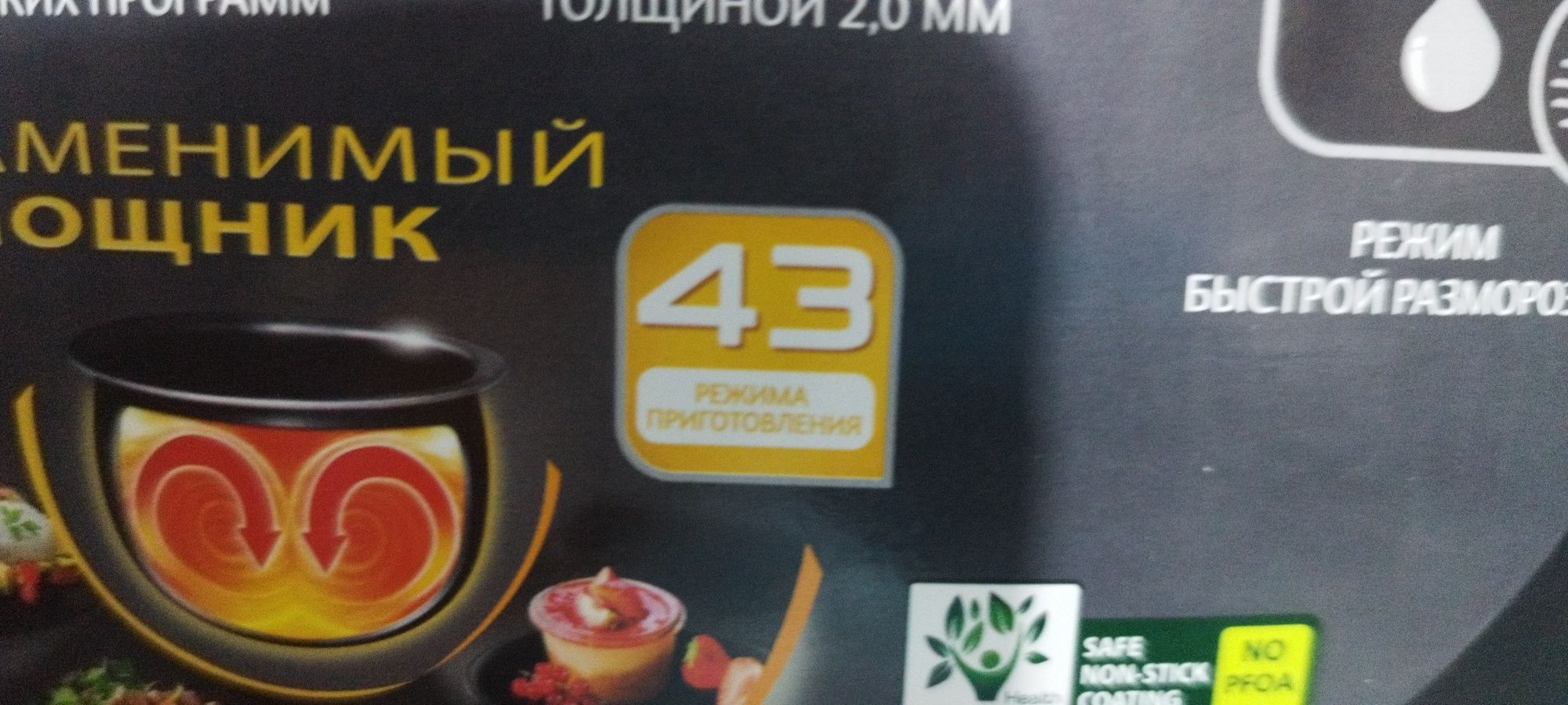 Мультиварка тефаль