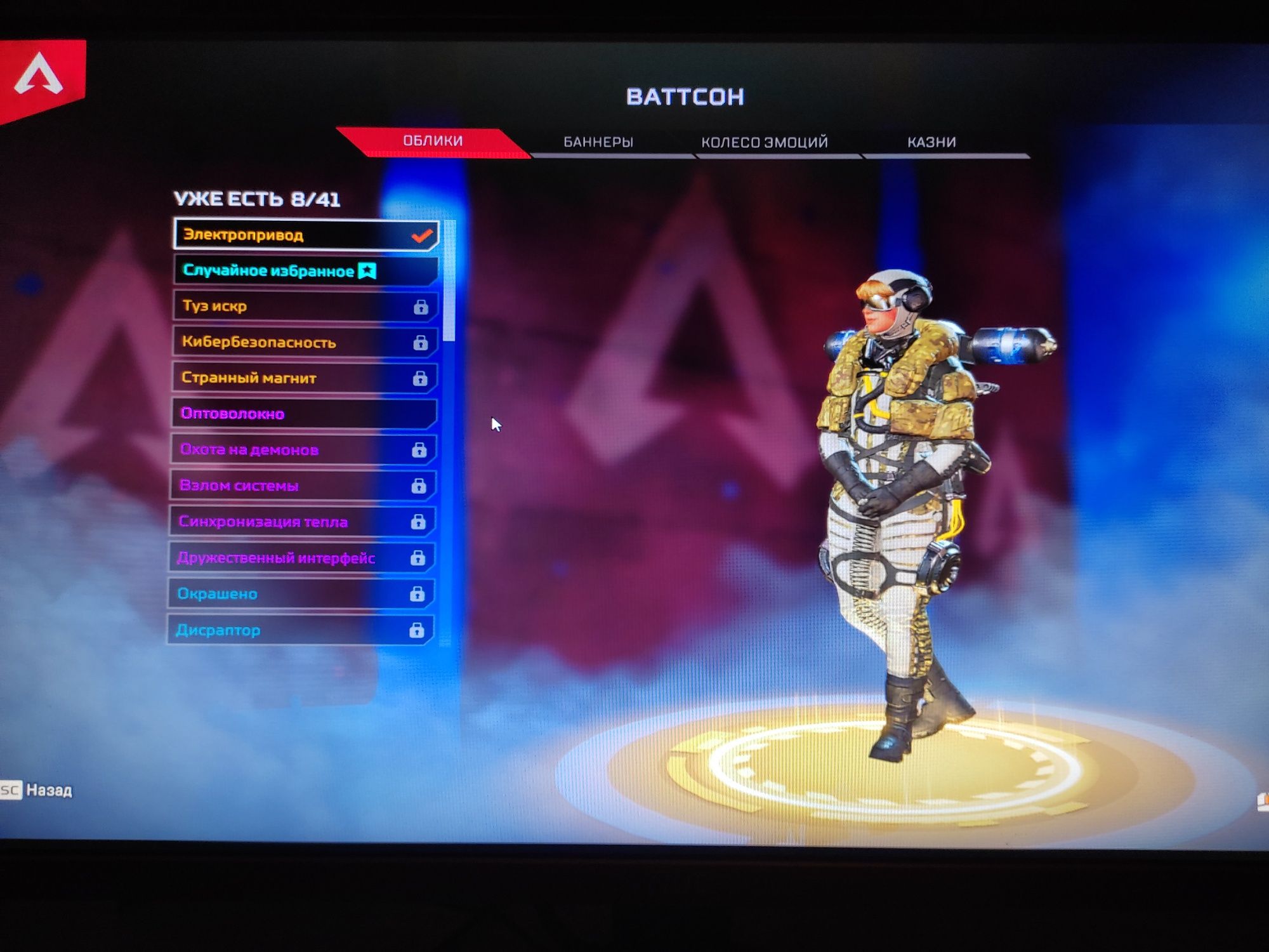 Apex Legends 500+ lvl