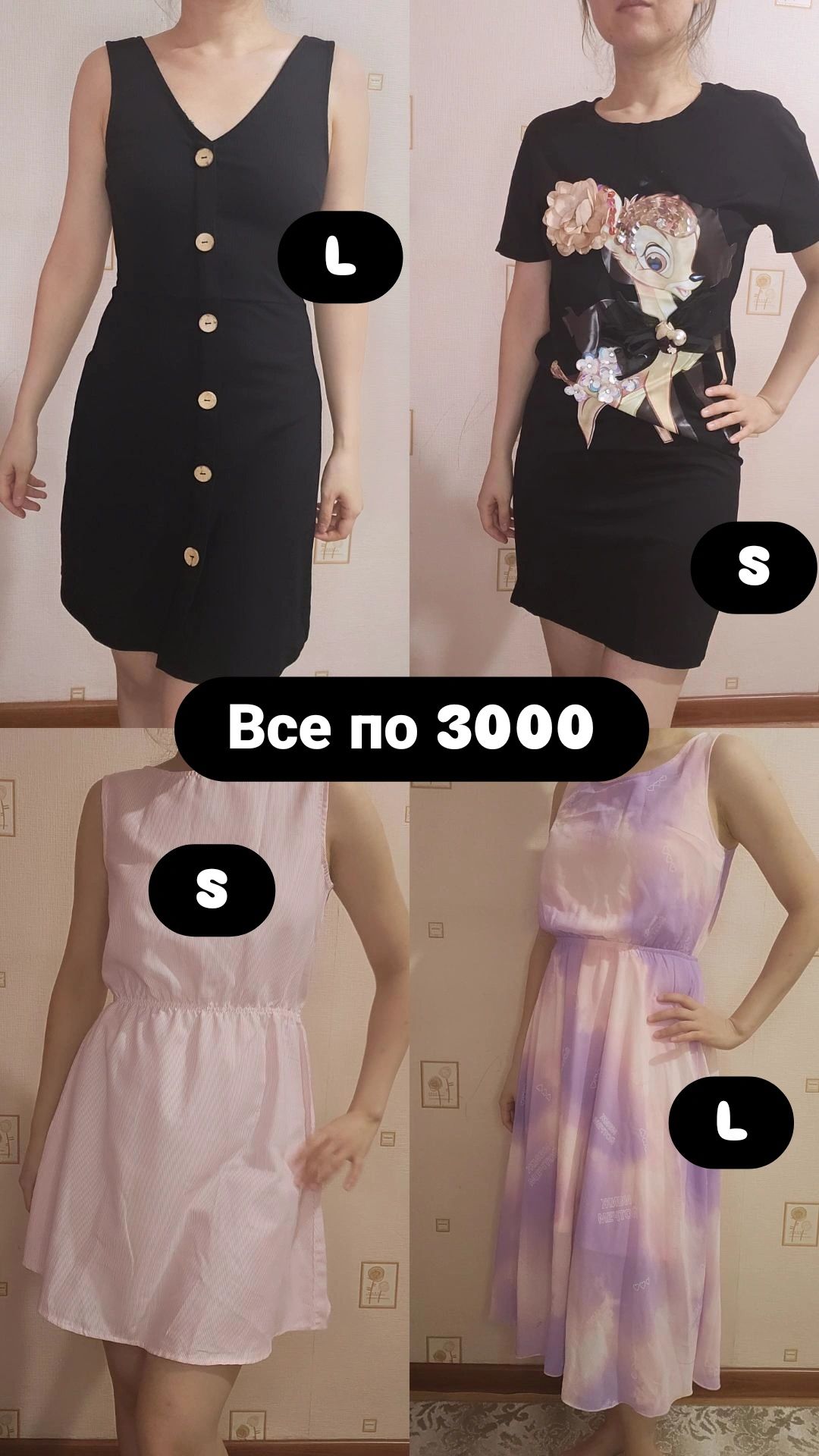 Все по 500 тенге пакет вещей
