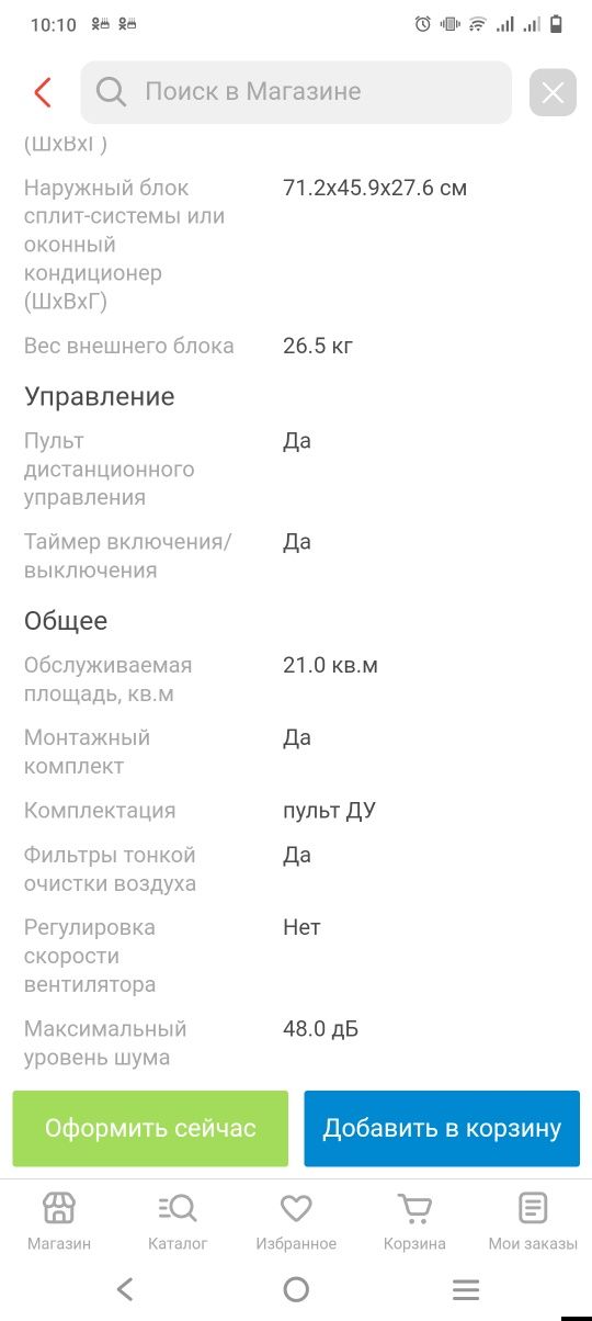 Продам кондиционер, б/у , в отличном состоянии