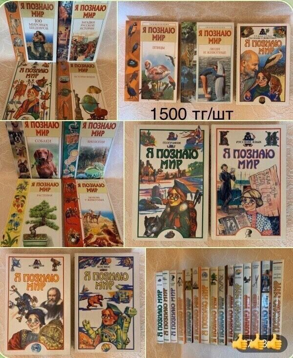 Продам книги цены от 1500 тг