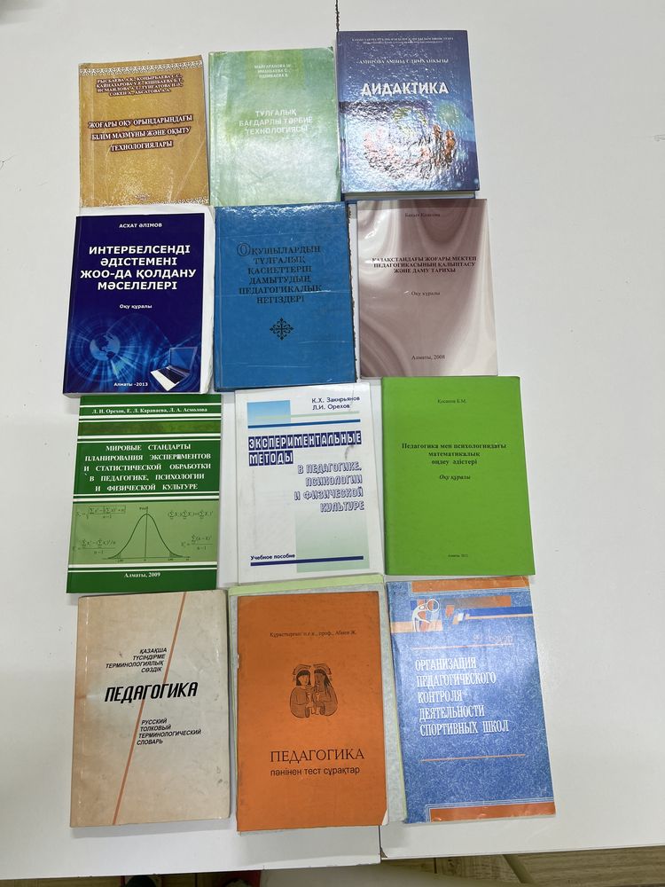 Книги педагогика и психология