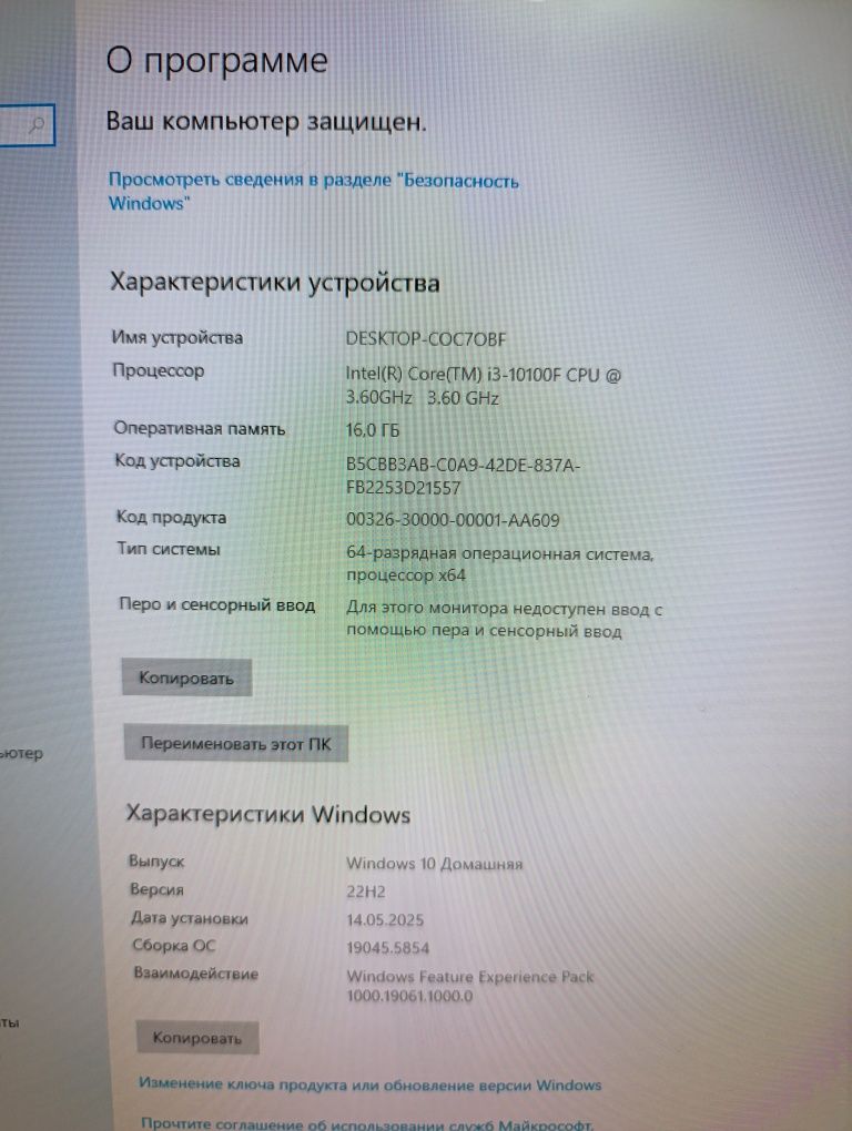 Системный блок i3 10100F+16Гб+1660 Super+Монитор 27дюйм 165Гц