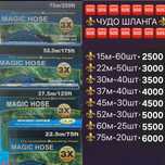 Шланг поливочный с распылителем MAGIC HOSE. Шланг для полива. Шланг