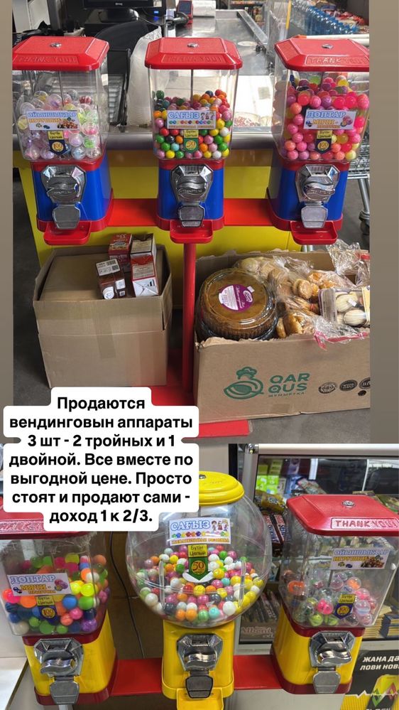 Вендинговые аппараты