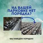 Дорожная разметка Астана Разметка парковок Покраска полов и стен