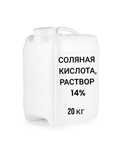 Соляная кислота  HCI,  раствор 14%
