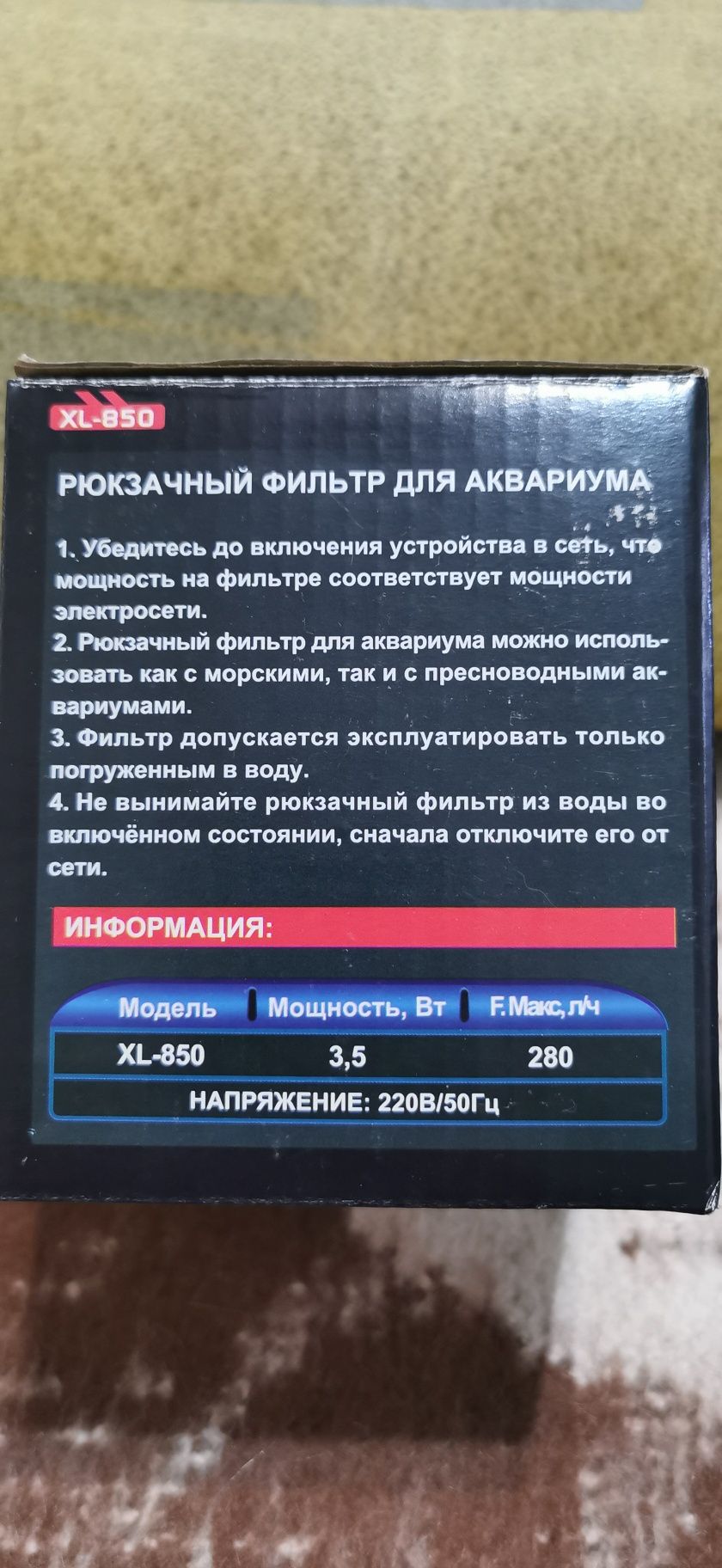 Фильтр  рюкзачек